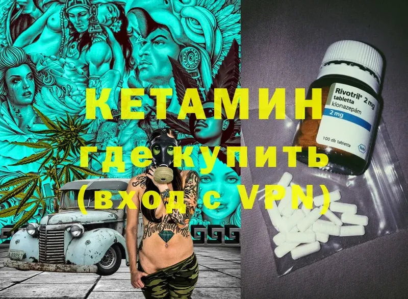 КЕТАМИН ketamine  Гурьевск 