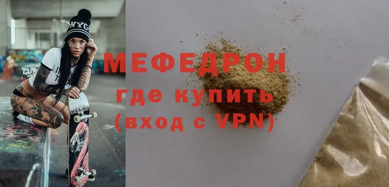 Меф мука  ОМГ ОМГ ТОР  Гурьевск 